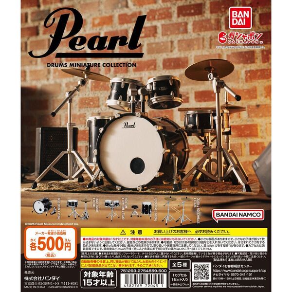 Pearl Drums Miniature Collection 全5種セット コンプ コンプリートセット