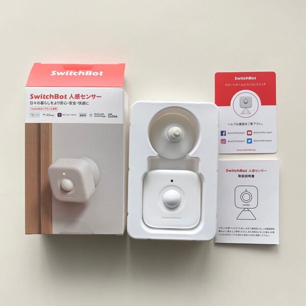 【開封のみ】SwitchBot スイッチボット 人感センサー Alexa セキュリティ
