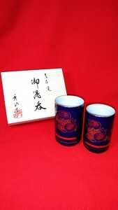 九谷焼　秀山造　鼠　小槌　金彩　夫婦　湯呑　美品　共箱　（検索）　湯飲み　茶器　煎茶　中国茶　茶道具　茶道　お茶　ペア　セット　