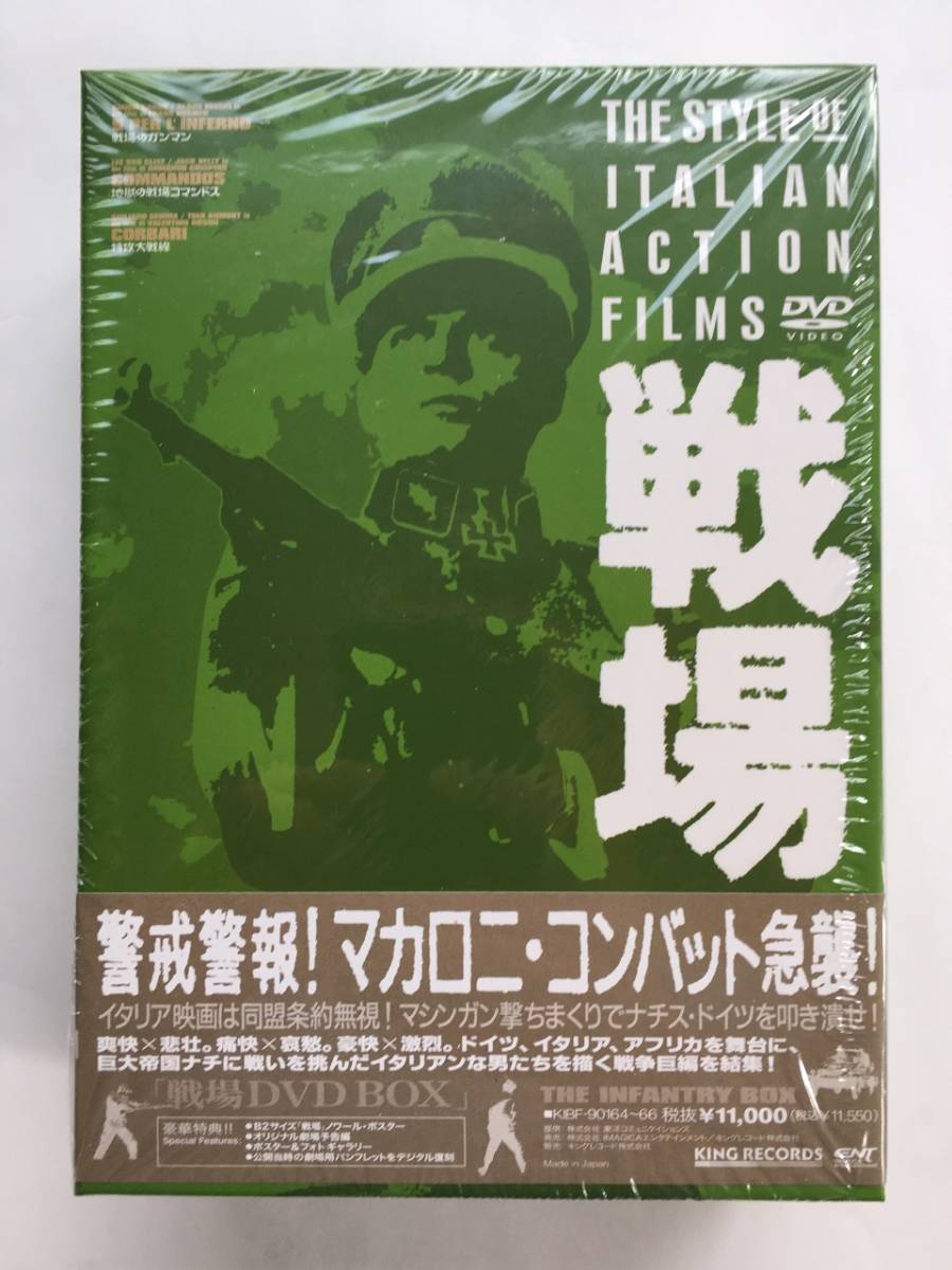 Dettagli dell'articolo 美品DVD 戦場DVD-BOX 地獄の戦場コマンドス