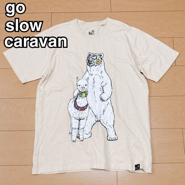 ゴースローキャラバン チチカカ カラベラ クマ アルパカ 半袖Tシャツ LL