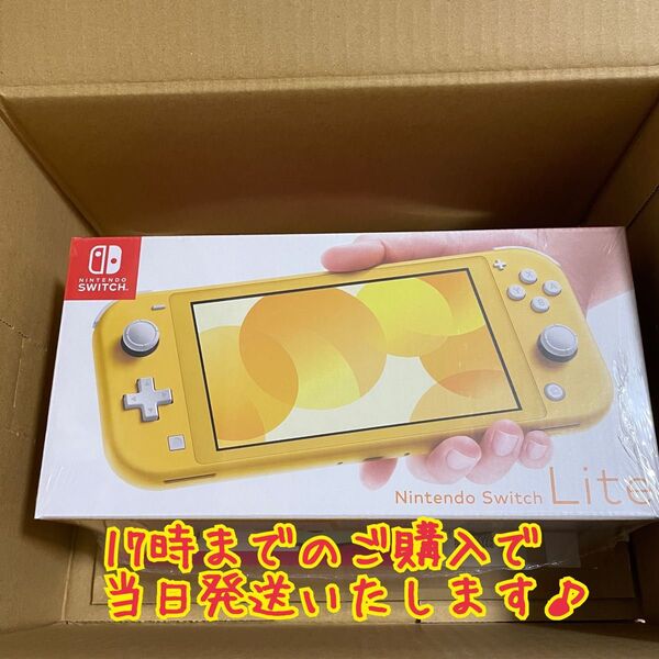 ★新品未使用★Nintendo Switch Lite 黄色イエロー 本体ニンテンドー スイッチ ライト任天堂