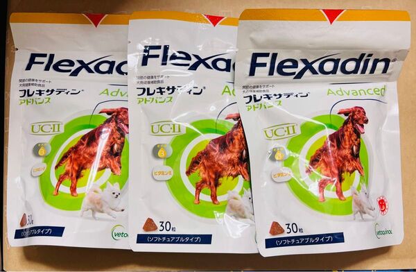 フレキサディンアドバンス 犬用 30粒×3袋【賞味期限:2026.02】
