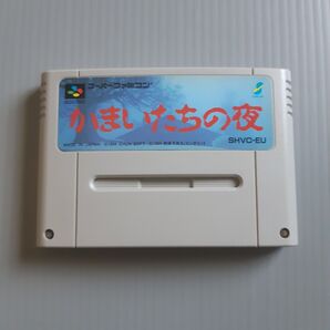 スーパーファミコン かまいたちの夜