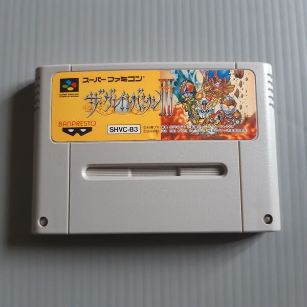 スーパーファミコン グレイトバトル3