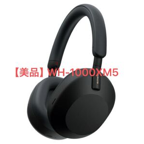 SONY WH-1000XM5 ノイズキャンセリング ヘッドセット