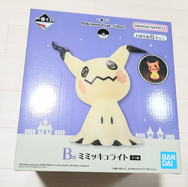 ポケモン 一番くじ タイプゴースト B賞 ミミッキュライト