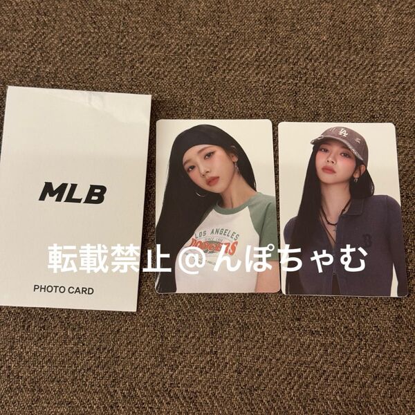 MLB カリナ トレカ 2枚セット aespa 韓国限定 購入特典