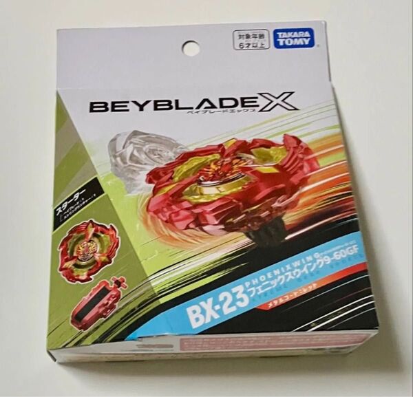 フェニックスウイング 9-60 GF ベイブレードX 2025年 B ロット