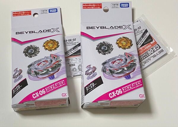 ベイブレードx フォックスブラッシュ 02 J0-80DB & 03 J2-60U 2種セット