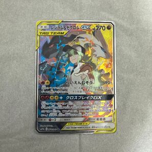 レシラム&ゼクロムgx sa ポケモンカード