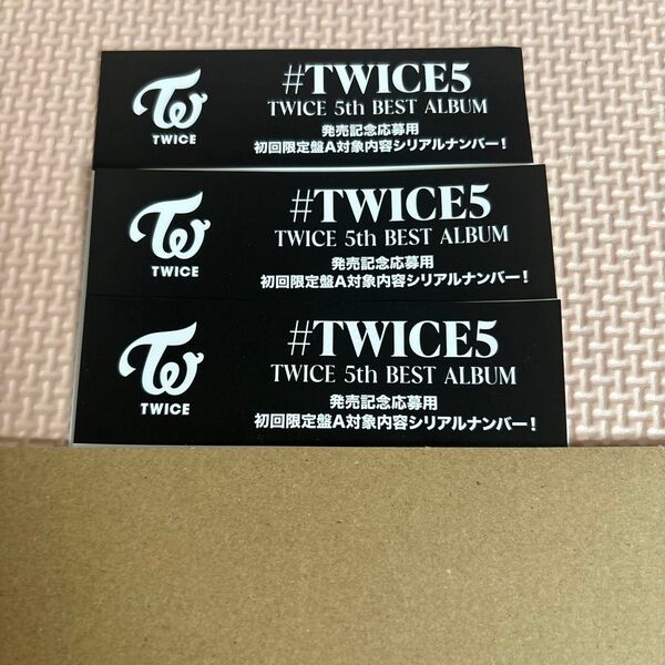 TWICE シリアル 初回限定A