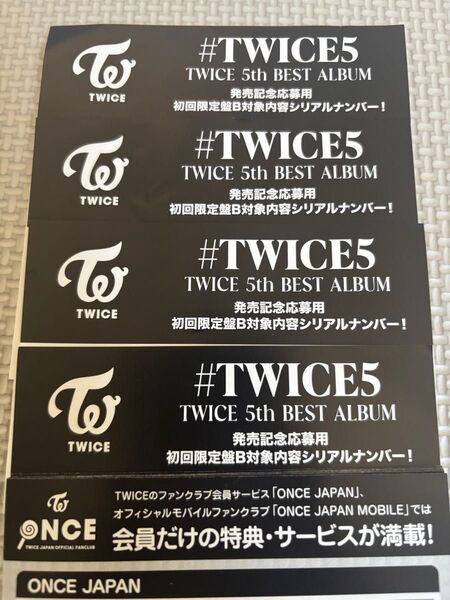 twice シリアル 初回限定B 4枚