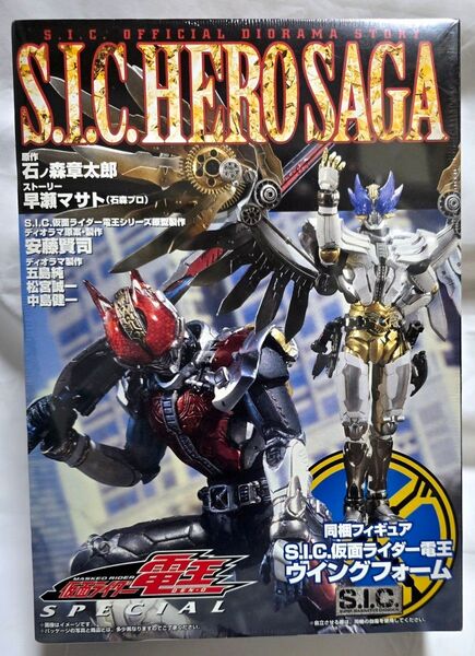 S.I.C. HERO SAGA S.I.C.仮面ライダー電王ウイングフォーム