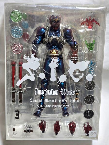 S.I.C.仮面ライダー響鬼 マジョーラカラーバージョン