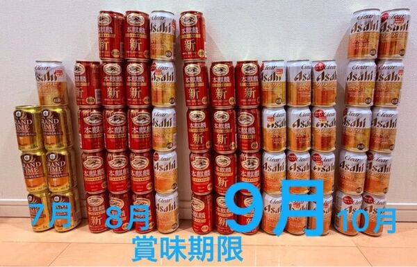 計61本 発泡酒 ビール 詰め合わせ アルコール 発泡酒 サントリー レモンサワー アサヒ
