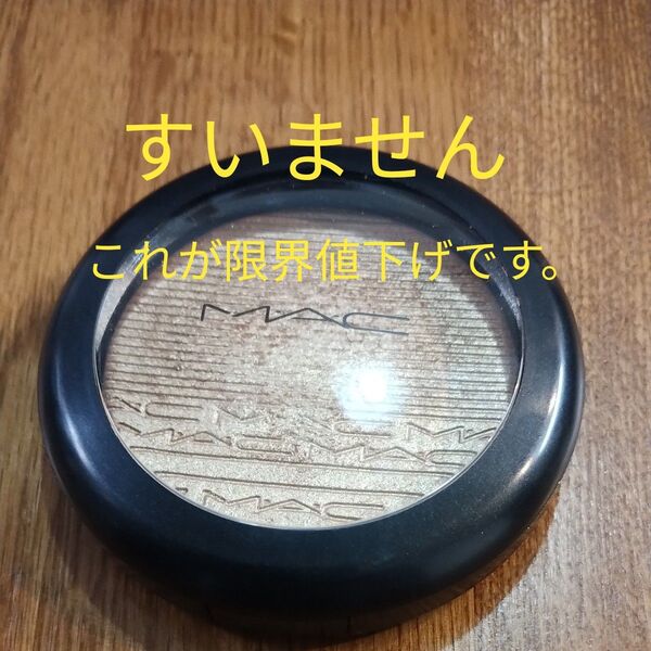 MAC エクストラ ディメンション スキンフィニッシュ オーダーリン