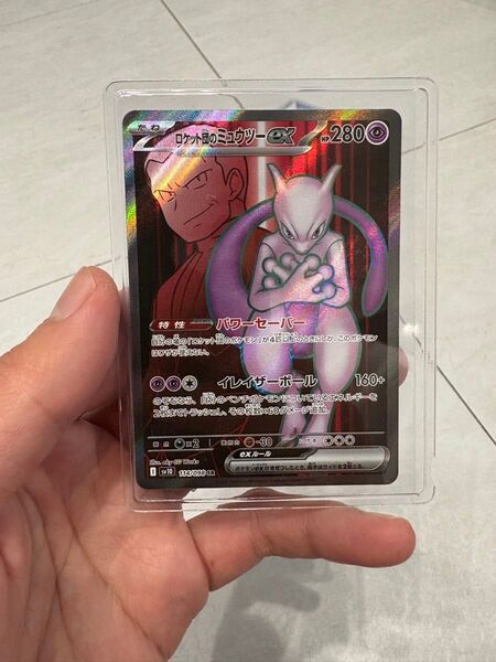 ミュウツーex ロケットSR ロケット団のミュウツーex ロケット団の栄光