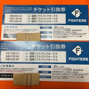 5/20−22 ファイターズ チケット引換券 2枚セット ホークス戦