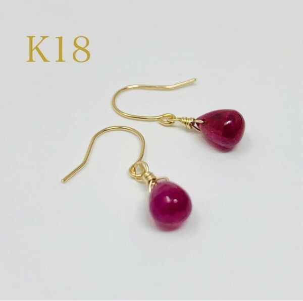 K18 ルビーピアス ルビー ピアス 18金ピアス 18金 天然石