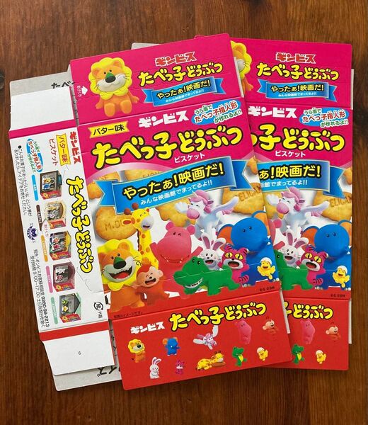 たべっ子どうぶつTHE MOVIE劇場入場者特典1弾 スイーツランドボックス指人形