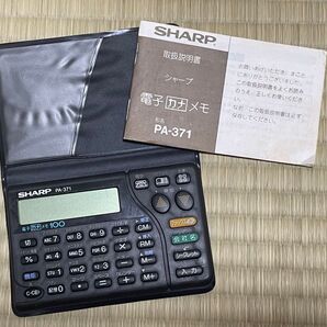 SHARP シャープ 電子メモ機能付き電卓