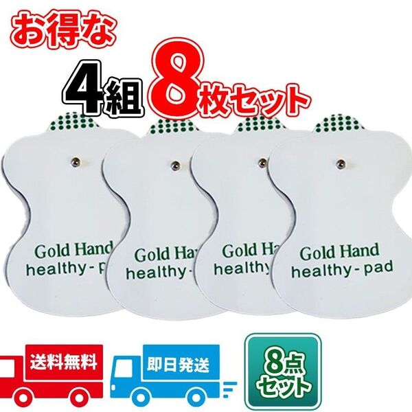 新品omronエレパルスロングライフパッド オムロンHV-LLPAD 4組8枚
