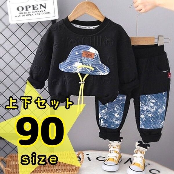 ブラック 90サイズ 子供服 セットアップ スウェット上下セット 長袖 トレーナー ルームウェア 韓国 おしゃれ かわいい ベビー