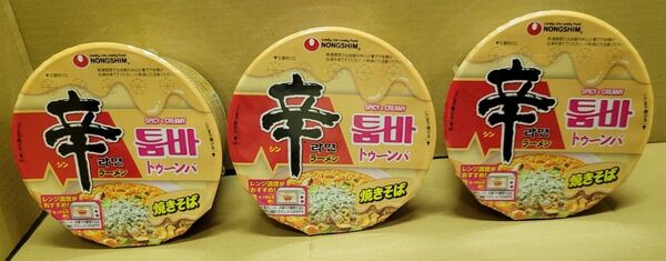 辛ラーメン トゥーンバ 焼きそば カップ 3個セット まとめ 韓国