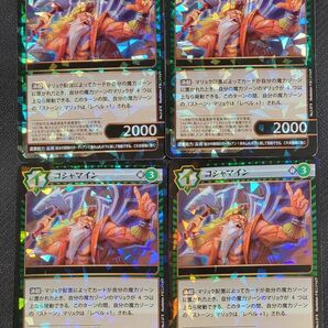 イジンデン コシャマイン 4枚セット R レア 第2弾 トレカ ダイソー まとめ