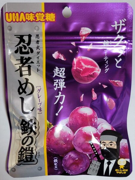UHA味覚糖 忍者めし 鉄の鎧 グレープ 超弾力ハードグミ 忍者式ダイエット お菓子