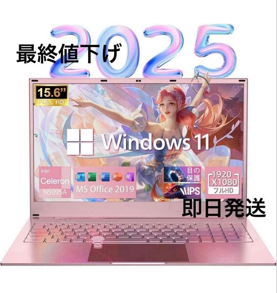 Dobios ノートパソコン Office搭載 Windows11Pro 15.6インチ
