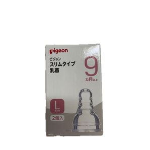 Pigeon スリムタイプ哺乳瓶用 乳首 Lサイズ(9ヶ月〜)