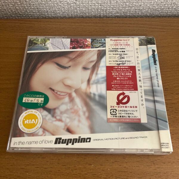 in the name of love (CCCD) Ruppina