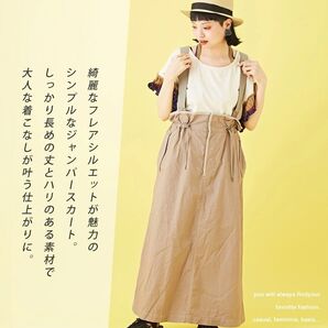 キューブシュガー綾ダンプサス付きミリタリースカート