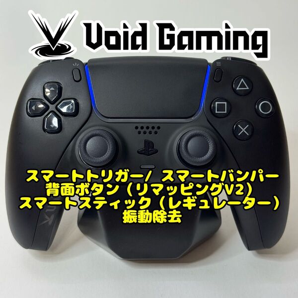 voidコントローラー DualSense PS5 No.56