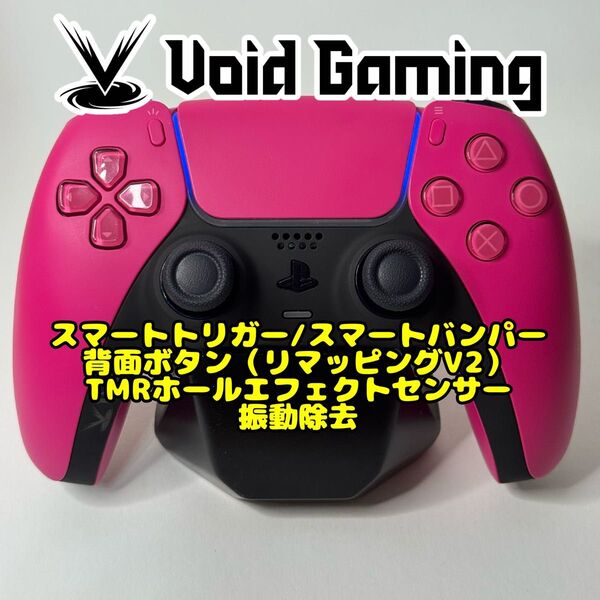 voidコントローラー DualSense PS5 No.57