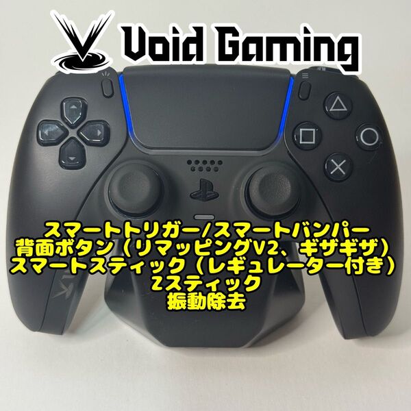 voidコントローラー DualSense PS5 No.60