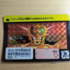 ドラゴンボールZ PPカード 234 フリーザ