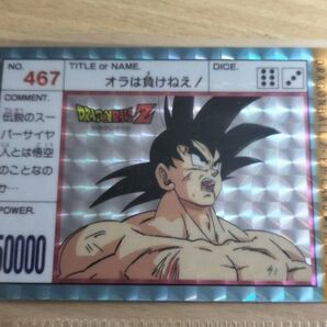 ドラゴンボールZ PPカード