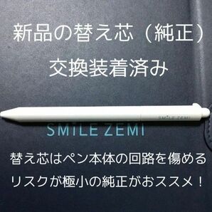 スマイルゼミ タッチペン