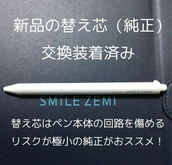 スマイルゼミ タブレット タッチペン