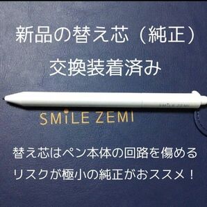 スマイルゼミ タッチペン