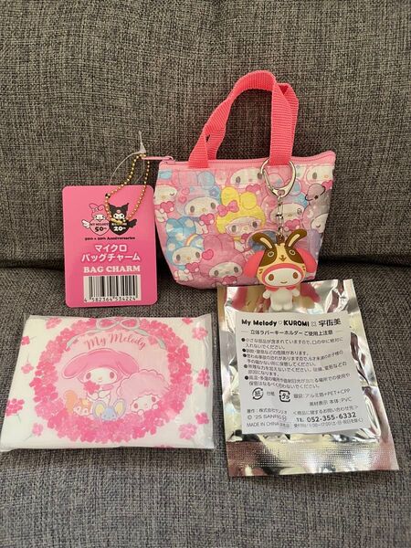 宇佐美 マイメロディ クロミ ラバーキーホルダー うさっぴー マスコットチャーム マイメロ キーホルダー マイクロバッグチャーム
