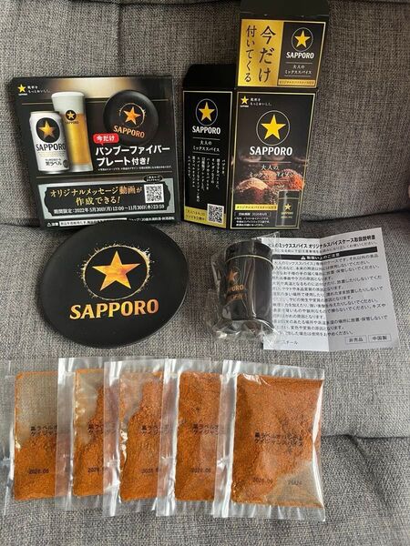 サッポロ黒ラベル スパイス スパイスケース バンブーファイバープレート 非売品 サッポロ黒ラベル サッポロ生ビール黒ラベル