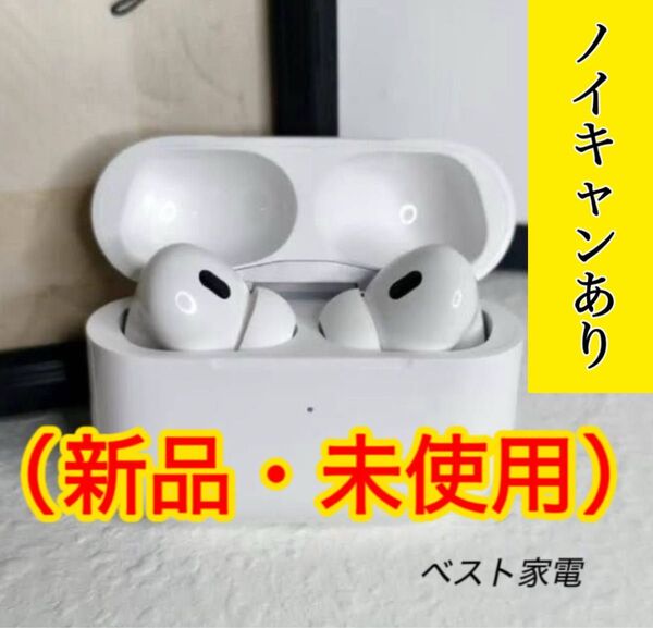 ワイヤレスイヤホン AirPods Pro 第2世代 互換品
