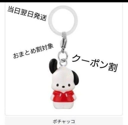 ご使用クーポンご相談ください◎ サンリオキャラクター めじるしアクセサリー ポチャッコ②