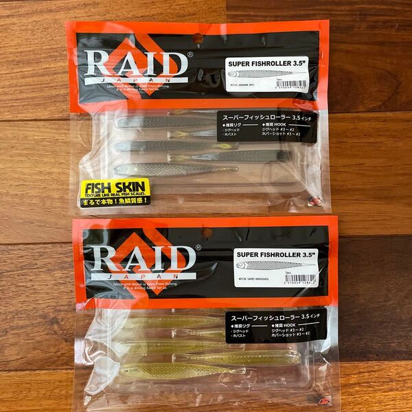 RAID JAPAN スーパーフィッシュローラー 3.5インチ 2個セット