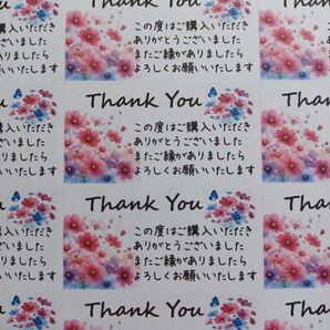 サンキューシール コスモスと蝶々 2シート88枚