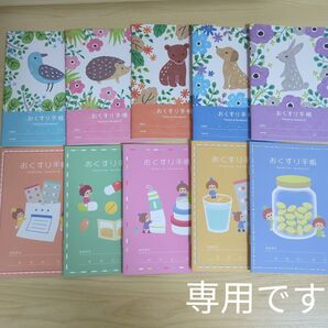 ポン様専用 おくすり手帳 アニマルガーデン① 5冊セット 小さなおくすりやさん 5冊セット 計10冊